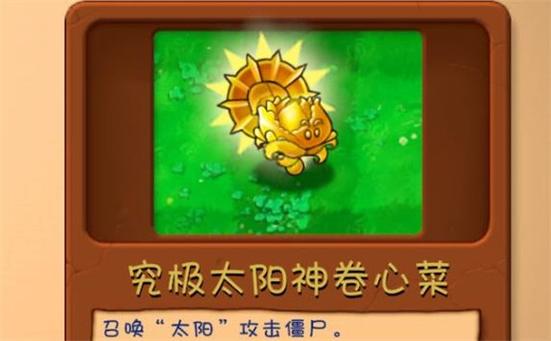 植物大战僵尸融合版图标