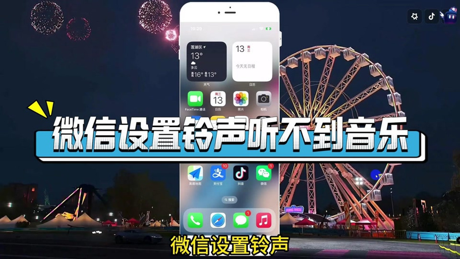 铃声和媒体音量混了