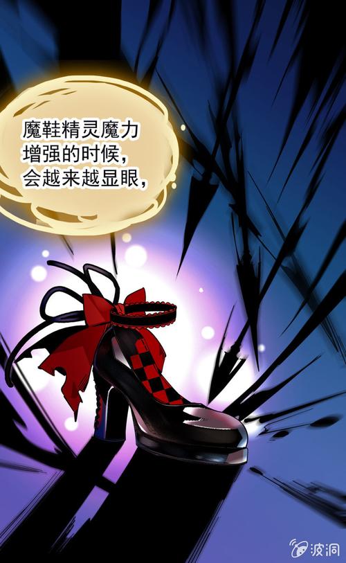 变身异界,破鞋系列小说