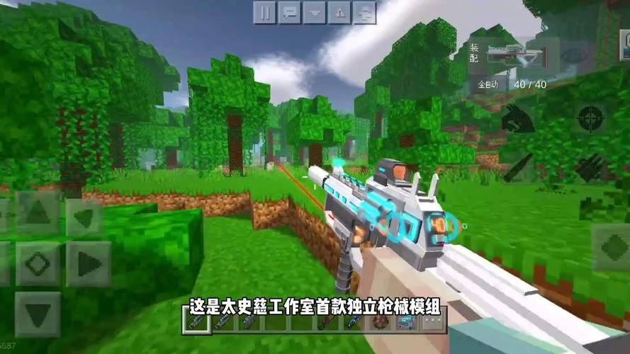 《我的世界》枪械模组游戏截图