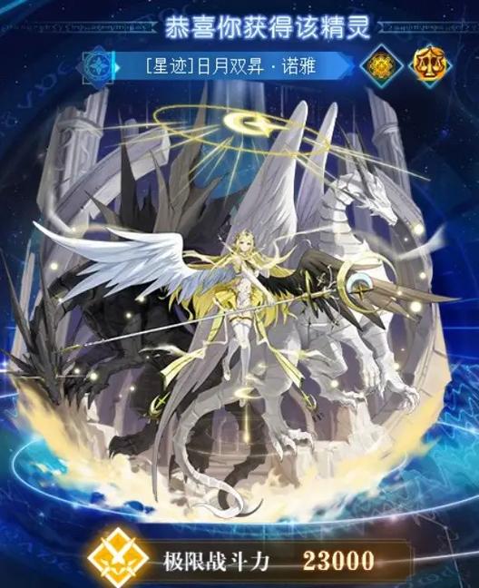 奥奇传说星迹黄金龙力量激活