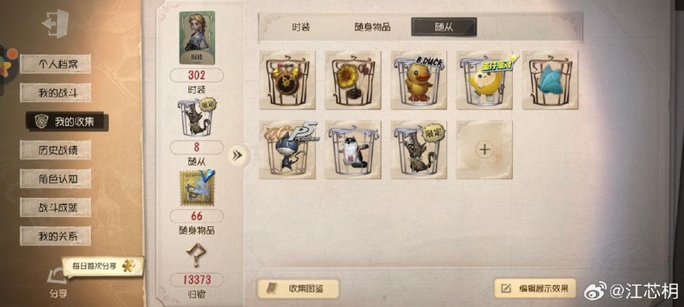 第五人格渠道服删了账号还有吗