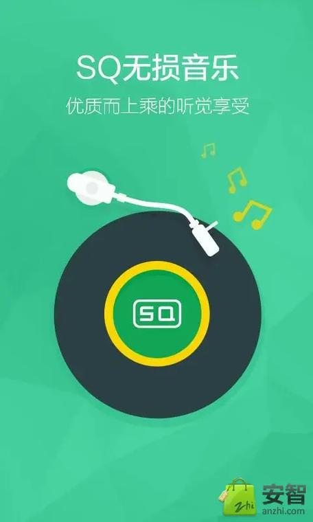 QQ音乐免升级版图标