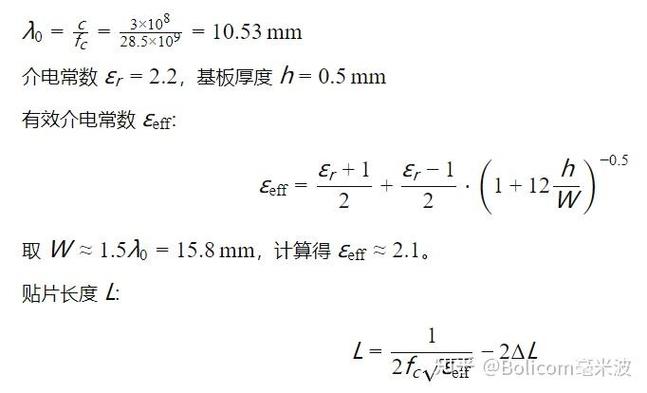 天线长度计算公式