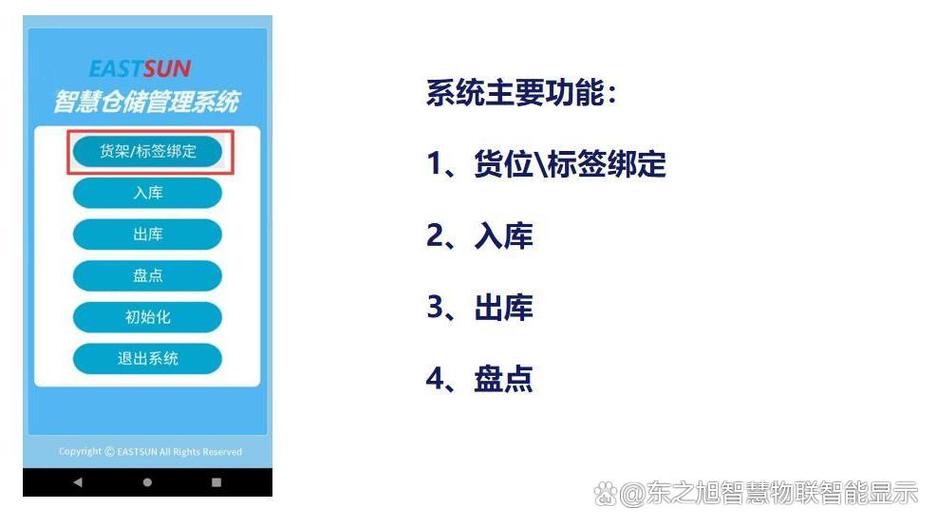 仓库pda如何使用