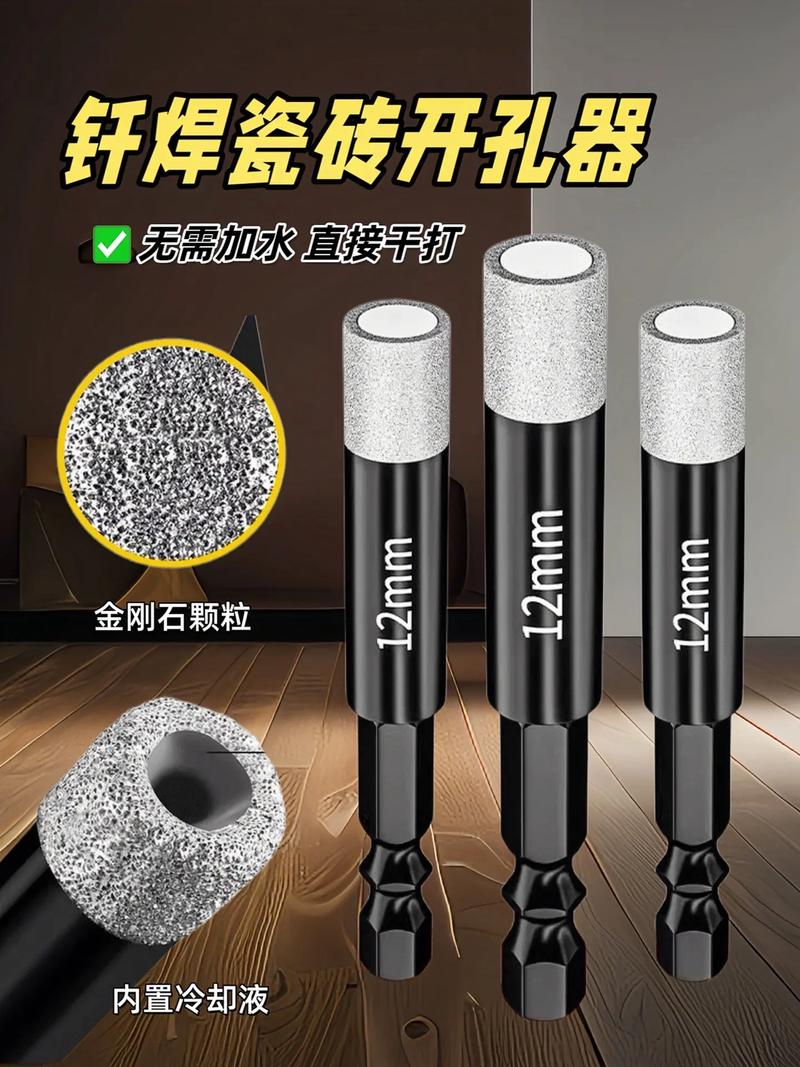 水泥板打孔用什么工具好