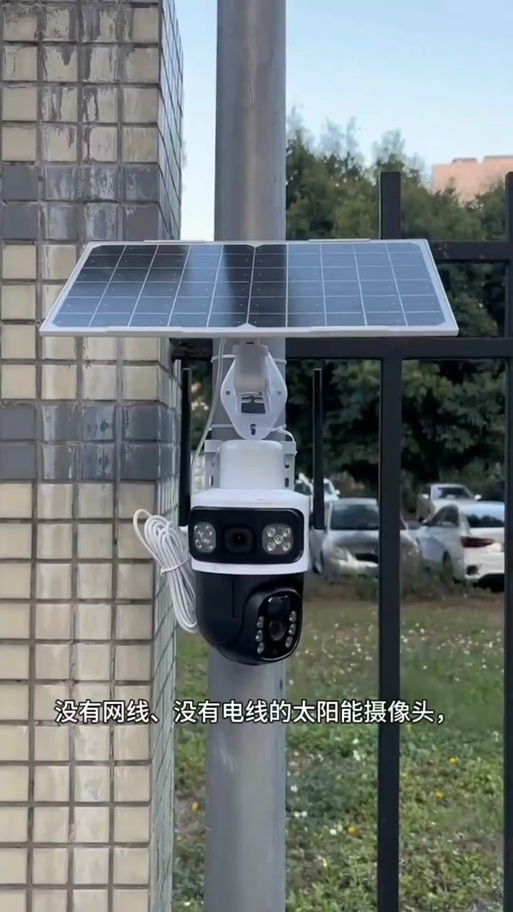 太阳能监控摄像头360度旋转