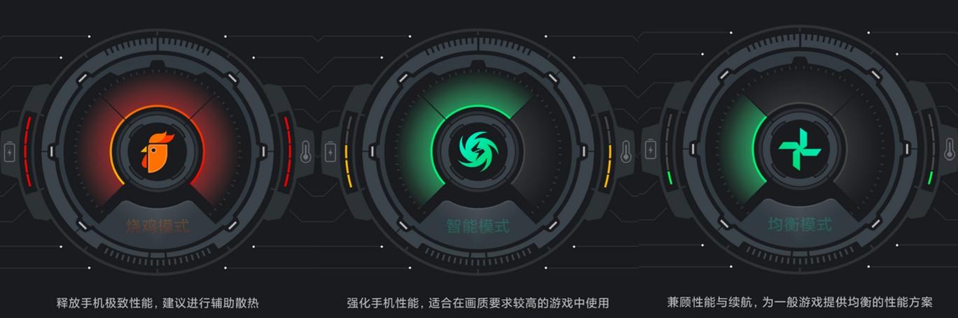 黑鲨游戏空间桌面