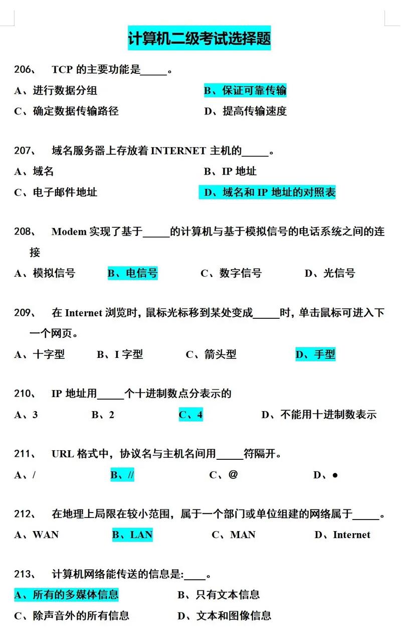 题库巴巴免费截图