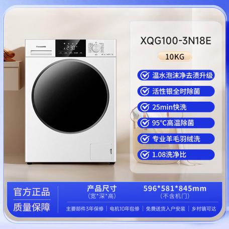 松下洗衣机价格一览表