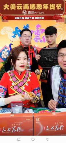 六月来了主播是哪家公司的