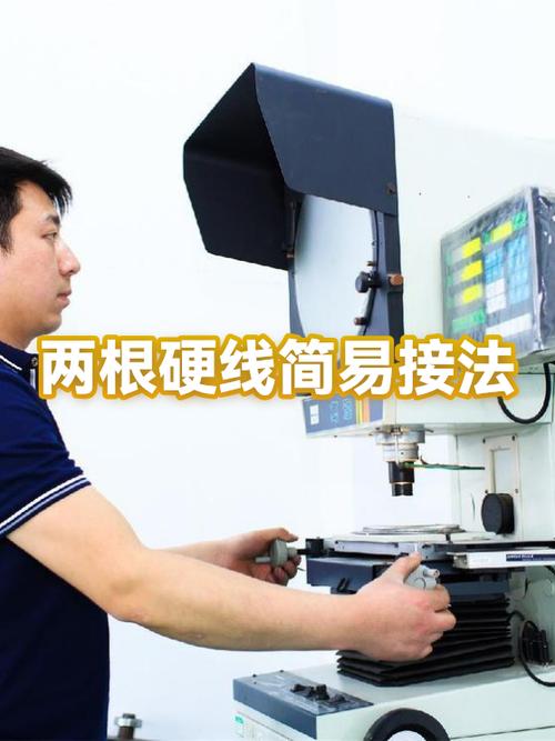 10平方硬线对接法视频
