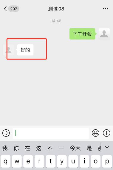 微信免提自动关了对方还能收到信息吗