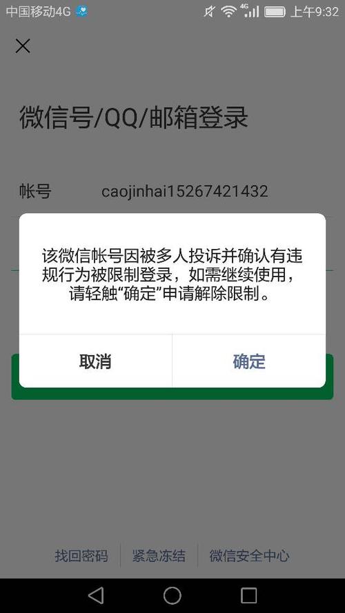 强制登录旧版微信