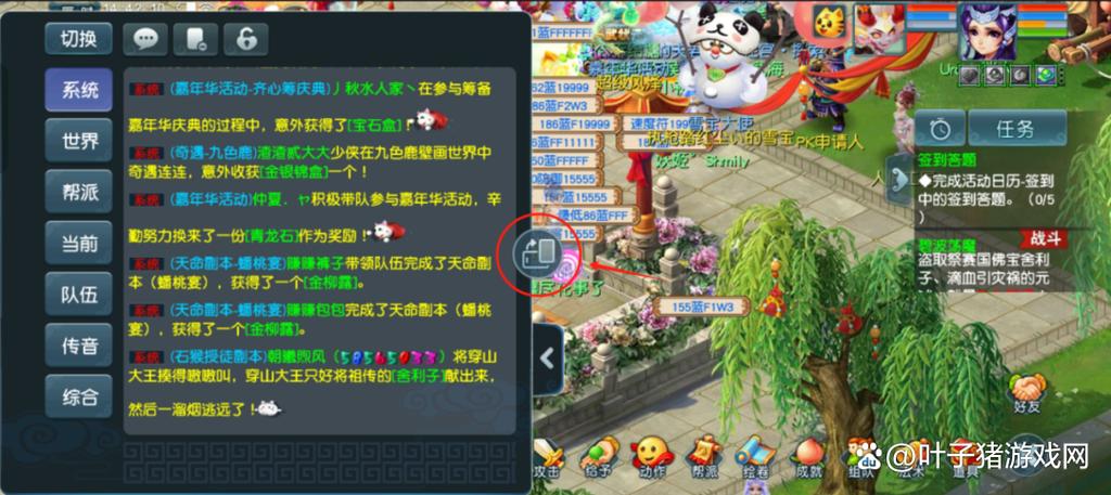 梦幻西游修改手机号码