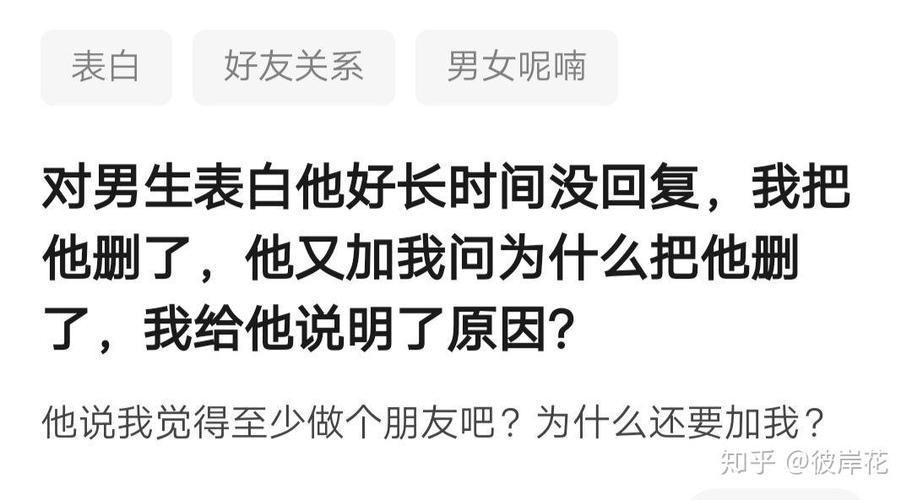 表白回了三个句号什么意思