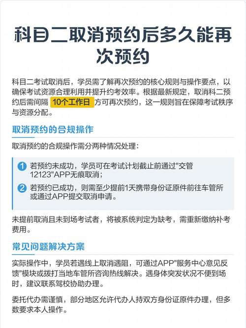 预约考试取消后多少天可以约