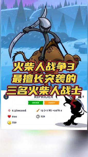 魔哒解说火柴人战争