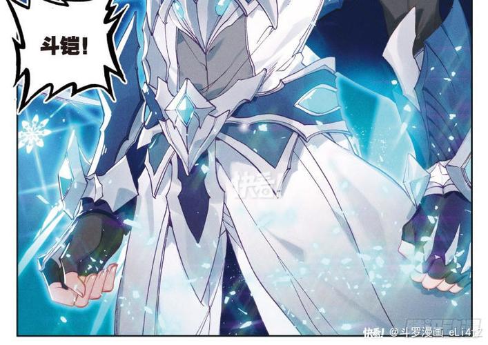 斗罗大陆漫画免费漫画码缩略图