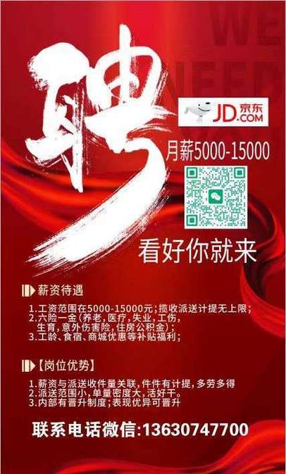万家兴隆报纸最新招聘