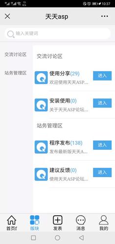 源码论坛