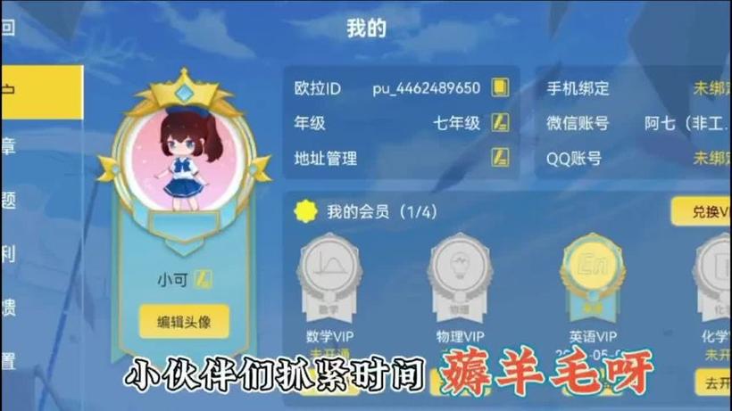 欧拉初中数学会员兑换码