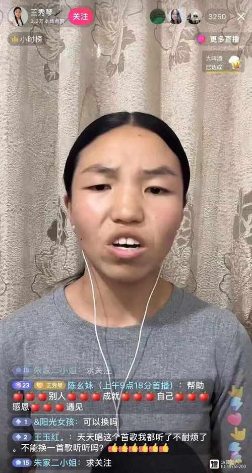阿giao妹