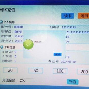 饭卡怎么充钱到先帅卡