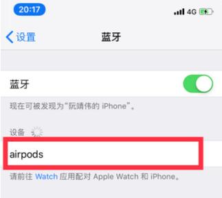 蓝牙耳机找不到开关键