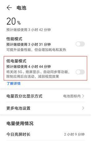 x20显示温度过低已停止充电缩略图