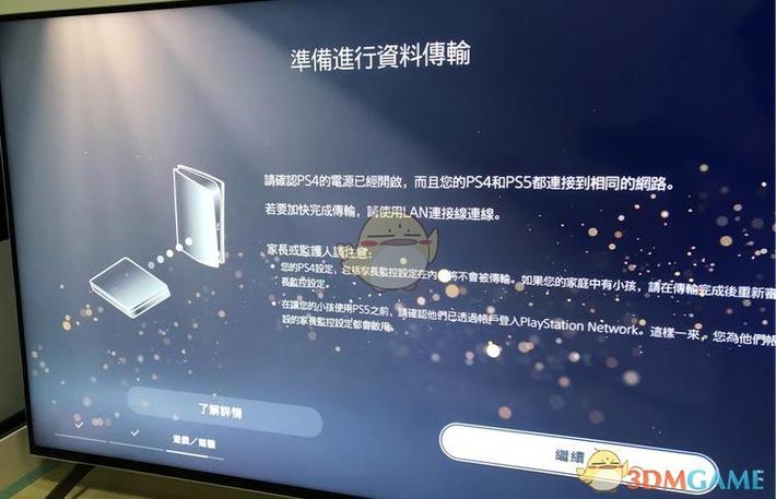 ps5备份会取消吗