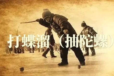 幼儿园大班民间游戏玩陀螺教案教学方案