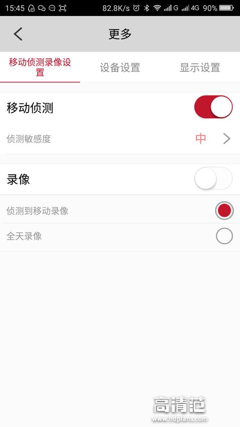 摄像头移动侦测灵敏度设置多少