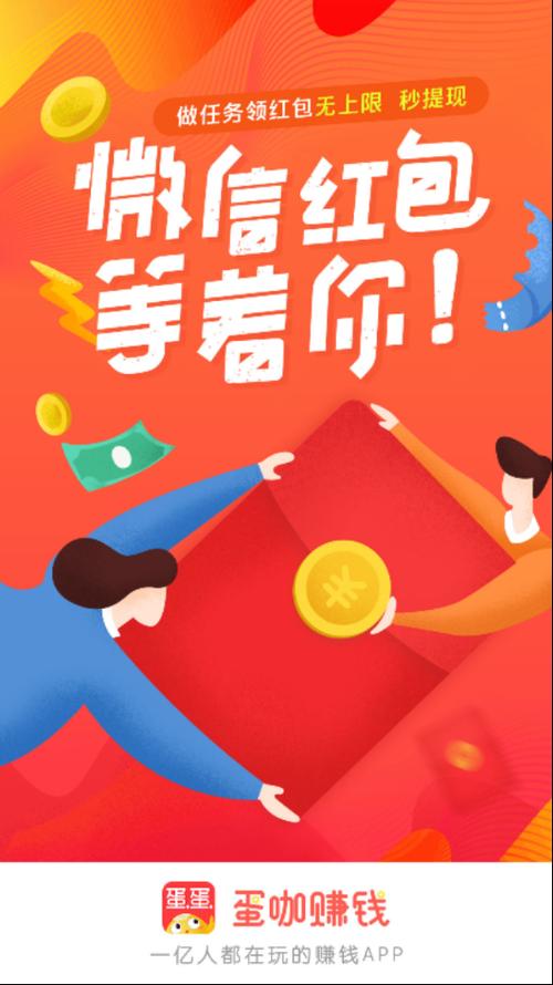 量冠app赚钱