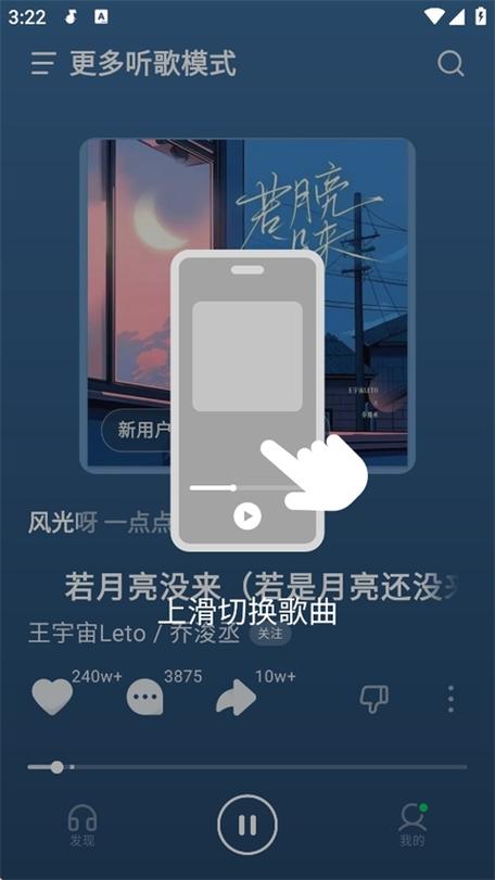 如何在抖音上应用汽水音乐软件