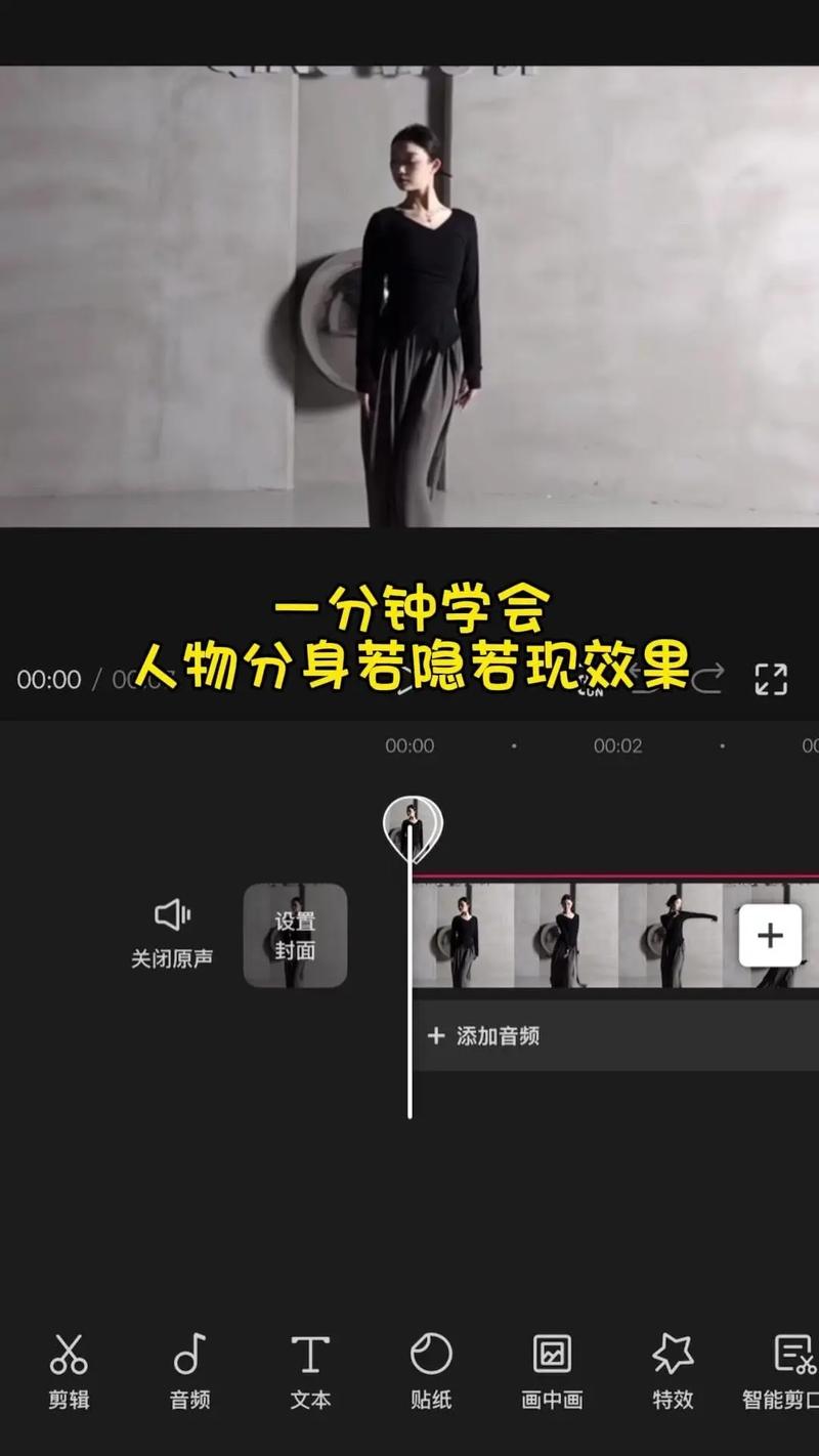 视频分身特效怎么弄