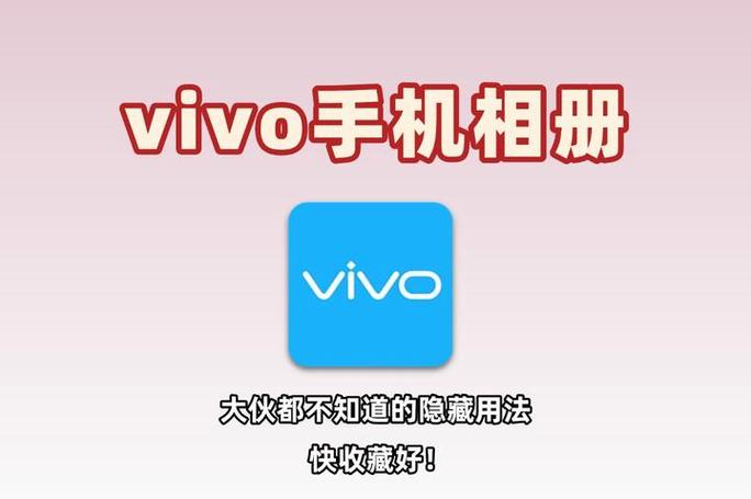 vivo怎么新建相册
