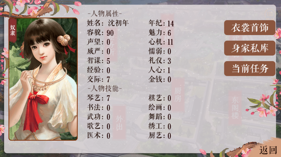 学神养成计划攻略橙光缩略图