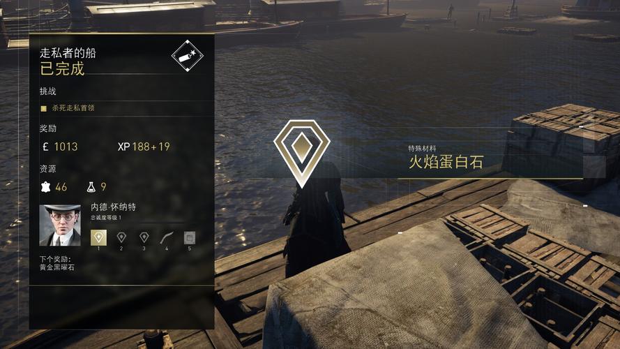 刺客信条枭雄制作材料怎么获得