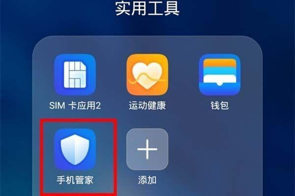 华为mate30删除应用图标