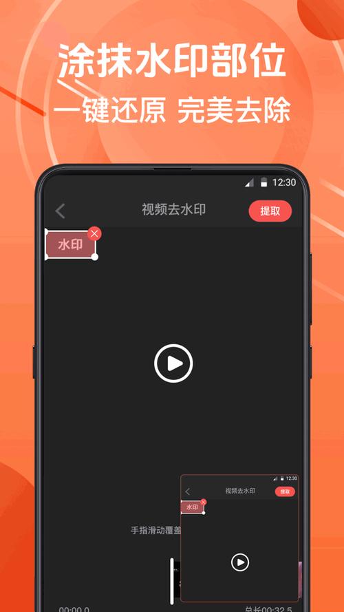 水印微商相机