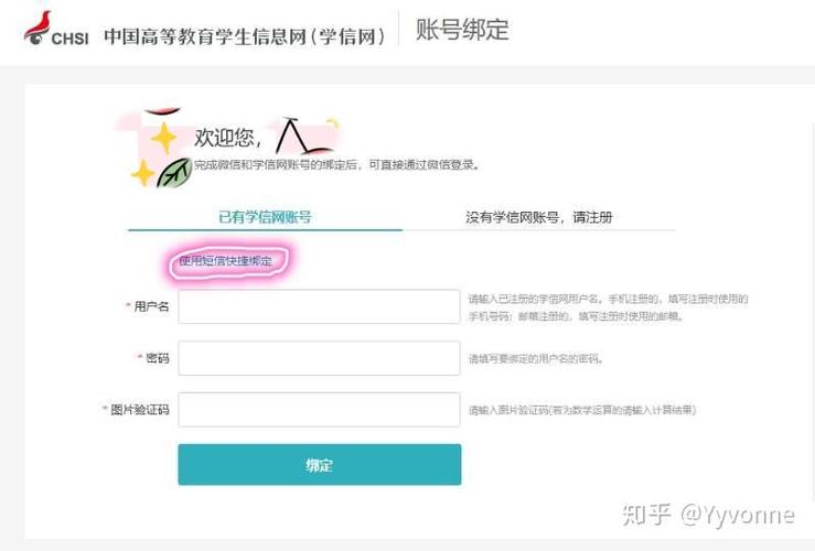 学信网账号密码忘了怎么办