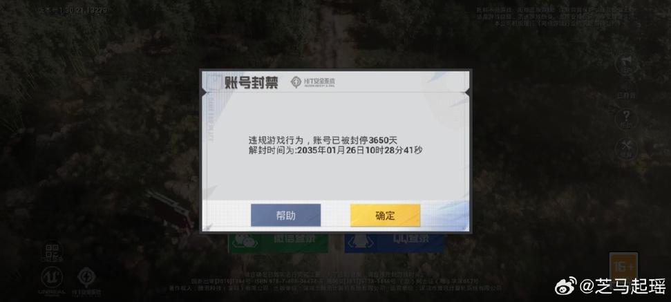 和平精英怎么申诉账号
