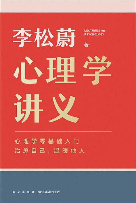 心理学