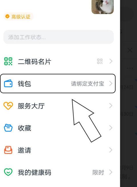 一个支付宝可以绑定2个钉钉账号吗