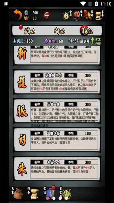 江湖风云录破解版5.26