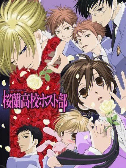 欢迎光临樱兰高校漫画