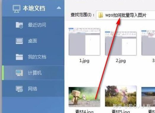 文件夹里照片怎么调顺序