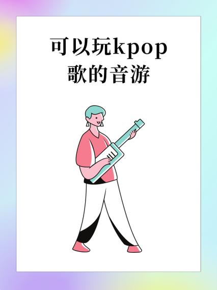 玩音游的人