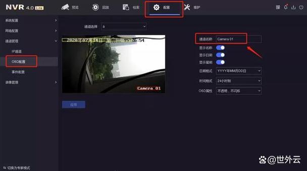 监控回放怎么删除